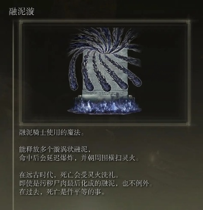 《艾尔登法环》DLC废弃物之王攻略:揭秘高效招式击破废弃物之王 《艾尔登法环》DLC废弃物之王攻略:揭秘高效招式击破废弃物之王