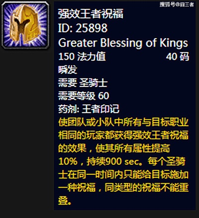 S11祝福转转圣骑新攻略：揭秘高效输出秘籍