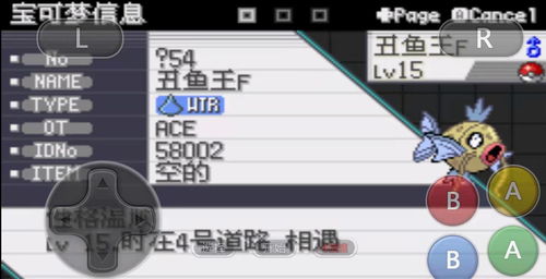 《宝可梦传说ZA》高效刷树果攻略,解锁全新收益技巧 《宝可梦传说ZA》高效刷树果攻略,解锁全新收益技巧