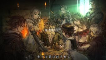 《八方旅人0》角色实力揭秘:谁是游戏界最强英雄? 《八方旅人0》角色实力揭秘:谁是游戏界最强英雄?