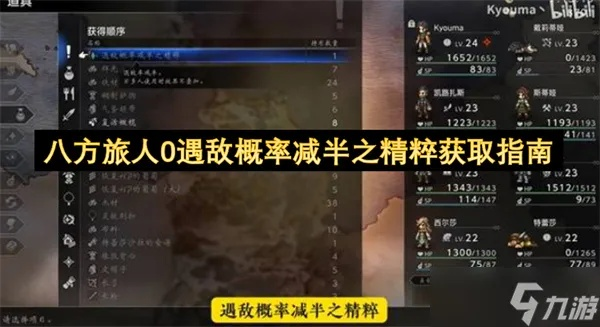 《八方旅人0》卡精粹无限攻略，解锁全新收益技巧