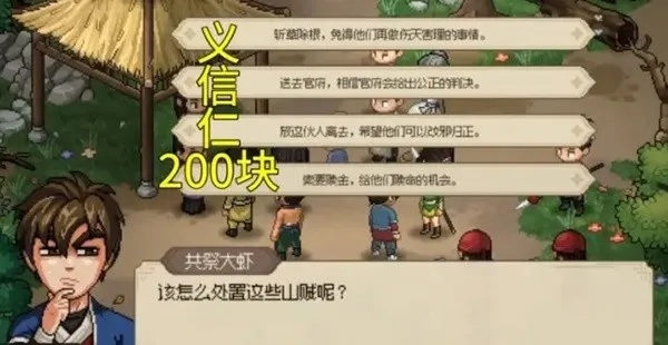 《大侠立志传》新手村攻略：快速提升NPC好感度技巧揭秘