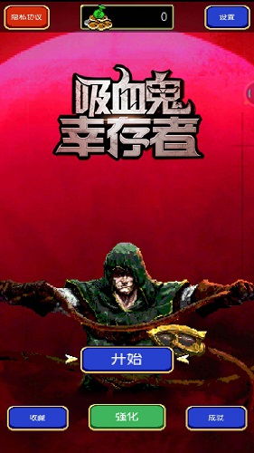 《吸血鬼幸存者》0.11.0新版本揭秘:8月19日更新亮点抢先看 《吸血鬼幸存者》0.11.0新版本揭秘:8月19日更新亮点抢先看