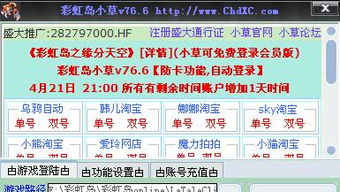 彩虹岛小草官方下载哪里找?2025独家安全渠道+实战避坑技巧 彩虹岛小草官方下载哪里找?2025独家安全渠道+实战避坑技巧