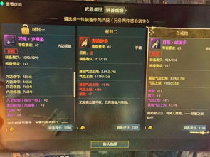 《逆水寒》蓝色装备估价攻略：快速提升装备价值