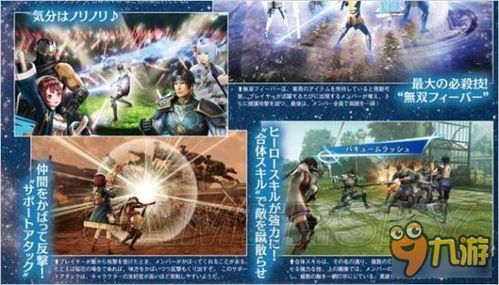 《无双全明星》深度体验:角色剧情解析,战斗系统亮点揭秘 《无双全明星》深度体验:角色剧情解析,战斗系统亮点揭秘