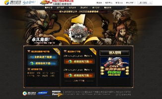 龙之谷官网下载2025独家实测，最新客户端如何实现零卡顿启动？