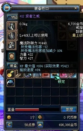 贤者戒指,2025年版本隐藏神装?职业适配实测+冷门流派逆袭案例 贤者戒指,2025年版本隐藏神装?职业适配实测+冷门流派逆袭案例