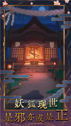 AC影中可以破坏神社引日本玩家不满:侮辱性极强 | 游戏文化尊重问题何解?