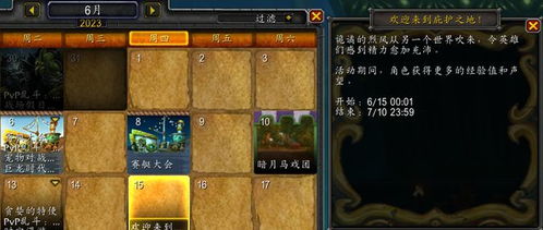 《暗黑破坏神》×《魔兽世界》联动新服即将开启!独家揭秘! 《暗黑破坏神》×《魔兽世界》联动新服即将开启!独家揭秘!