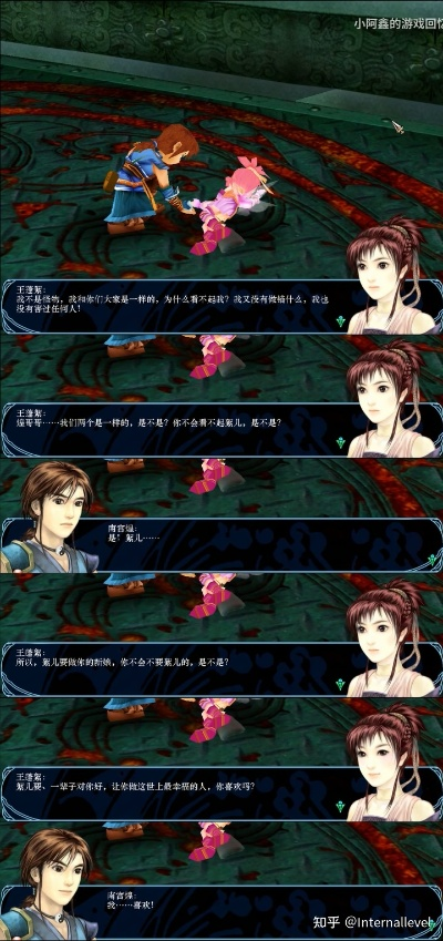 仙剑三隐藏剧情全触发+魔剑养成技巧，如何30小时速通完美结局？