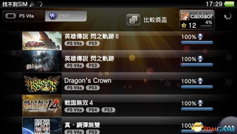 《闪之轨迹》剧情攻略深度解析,解锁全新游戏体验 《闪之轨迹》剧情攻略深度解析,解锁全新游戏体验