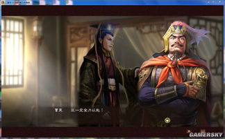 《三国志13》MOD剧情秘籍：解锁百种新剧情触发攻略