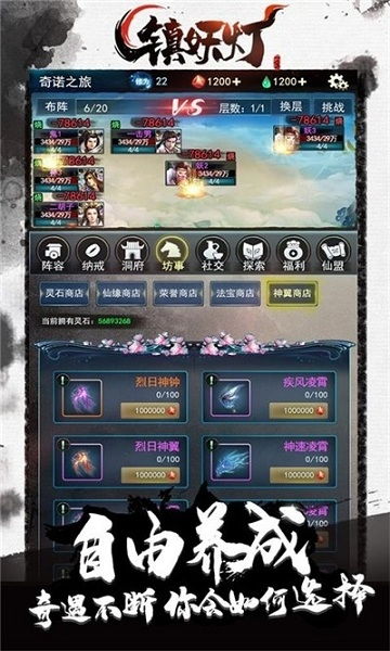 《讨鬼传2》攻略:解锁支线任务全条件与丰厚奖励解析 《讨鬼传2》攻略:解锁支线任务全条件与丰厚奖励解析