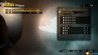 《讨鬼传2》全流程攻略揭秘：深度解析新技能解锁