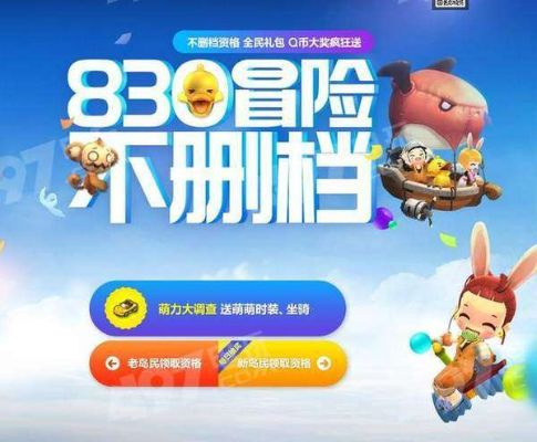 2025冒险岛官方下载入口在哪？安全无插件+1分钟极速安装（含专属礼包）