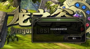 盛大龙之谷官网藏着多少隐藏福利？老玩家都未必知道的3个核心玩法入口！