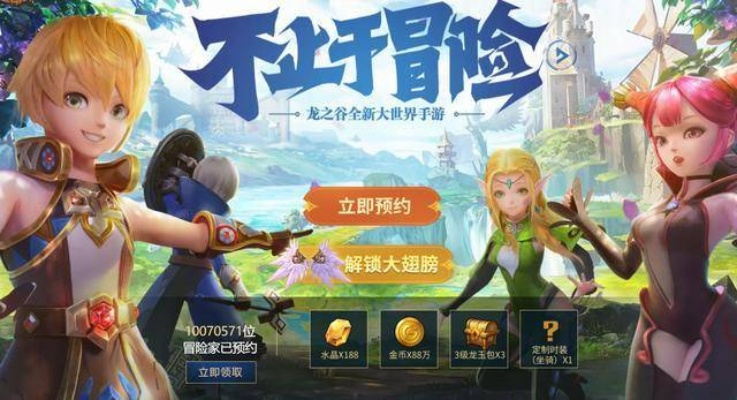 2025龙之谷点卡充值避坑，官方认证渠道+隐藏返利技巧你知道吗？