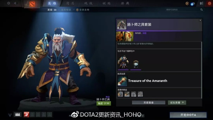 《DOTA2》2025冬日宝瓶盛宴,揭秘全新价值体验! 《DOTA2》2025冬日宝瓶盛宴,揭秘全新价值体验!
