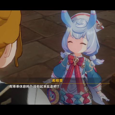 《原神》希格雯传说任务宝箱速刷攻略,轻松解锁宝藏! 《原神》希格雯传说任务宝箱速刷攻略,轻松解锁宝藏!