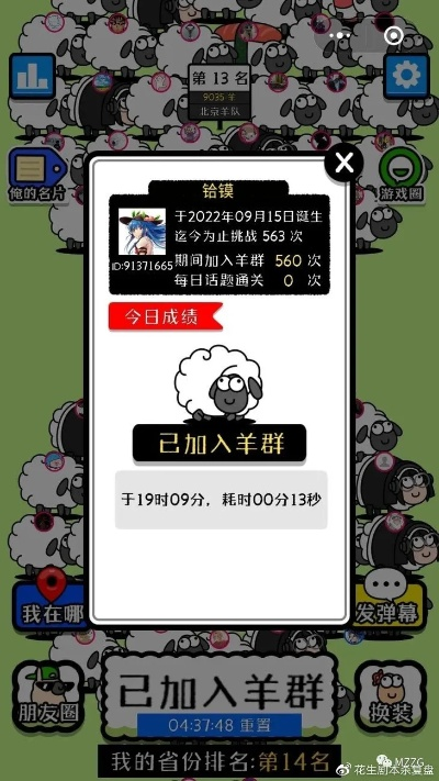 《羊了个羊》3月4日通关秘籍！轻松解锁隐藏关卡