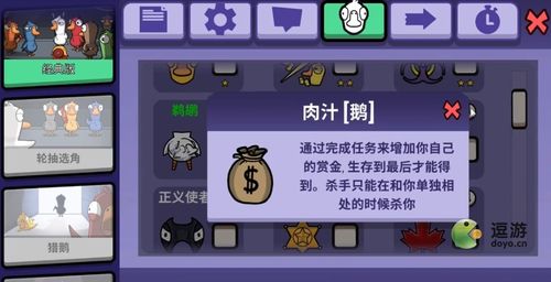 《鹅鸭杀》好人攻略:揭秘高效策略,玩转阵营对抗新境界 《鹅鸭杀》好人攻略:揭秘高效策略,玩转阵营对抗新境界