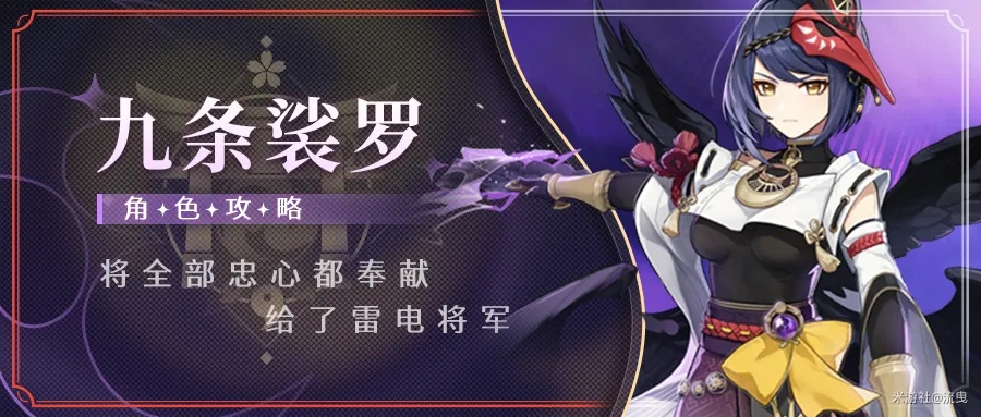 九条裟罗养成攻略：深度解析，高效提升新境界