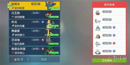 《宝可梦朱紫》雨天双打阵容攻略，揭秘高效搭配新秘籍