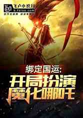 血童不死秘术揭秘：太吾绘卷新流派探秘