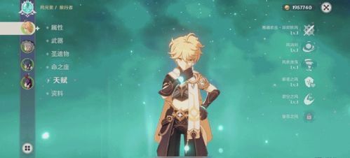 原神阿贝多天赋解析，突破培养必备材料全攻略揭秘