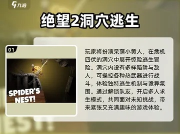逃生视频攻略真的有用吗？高玩拆解3个鲜为人知的通关细节，2025实测有效！