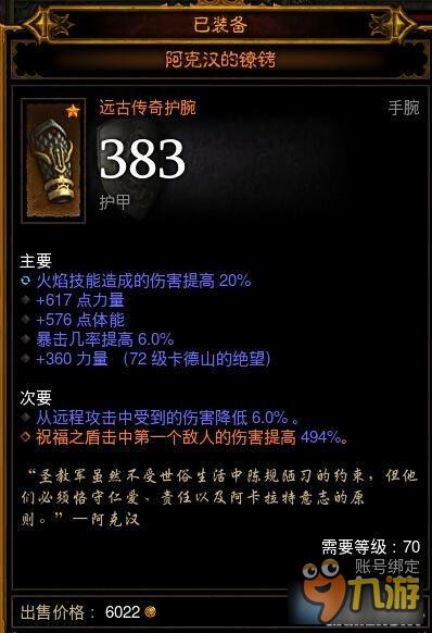 《暗黑不朽圣教军副本攻略》组队高效打法揭秘