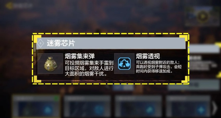 雾霭区芯片攻略:揭秘高效获取新途径 雾霭区芯片攻略:揭秘高效获取新途径