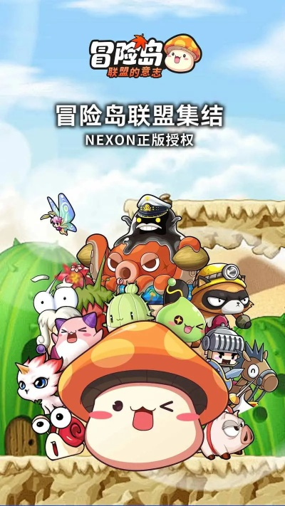 冒险岛官方藏了多少你不知道的福利?2025年这些玩法才是正版认证! 冒险岛官方藏了多少你不知道的福利?2025年这些玩法才是正版认证!