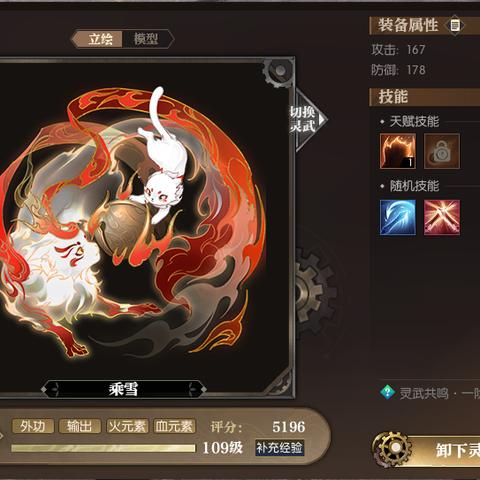 逆水寒装备合成秘籍:高效升级攻略大揭秘 逆水寒装备合成秘籍:高效升级攻略大揭秘