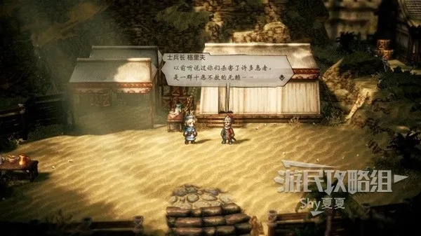 《八方旅人》深度攻略：解锁隐藏支线，揭秘神秘宝藏路径