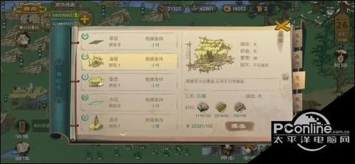 桃源记2樟木获取攻略