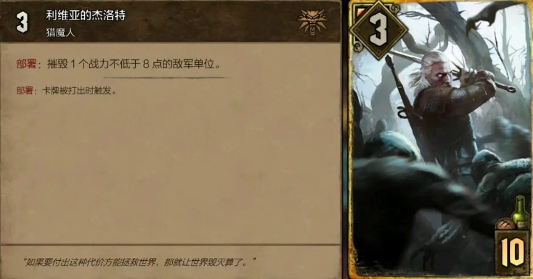 《巫师昆特牌》9.7版全金卡深度解析，实战价值一触即发