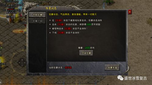 传奇外传2025散人还能玩吗?隐藏BOSS刷新密码+独家打金技巧曝光! 传奇外传2025散人还能玩吗?隐藏BOSS刷新密码+独家打金技巧曝光!