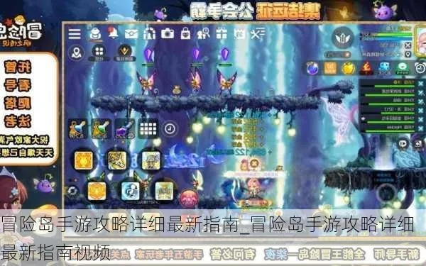 冒险岛手游，2025年隐藏地图速刷攻略+绝版宠物获取秘籍，老玩家都不知道？