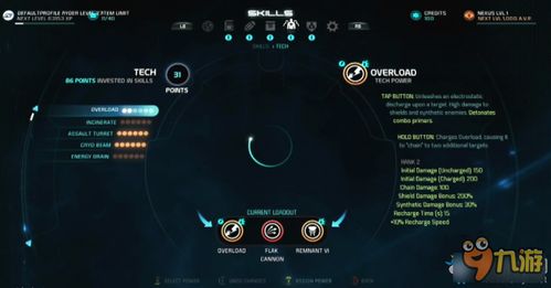 《质量效应仙女座》全职业技能解析，深度揭秘多人模式新亮点