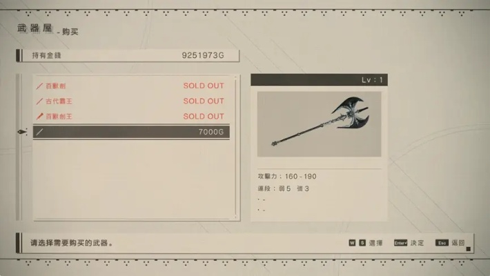 《尼尔机械纪元》武器解锁攻略，全面解析新价值解锁秘籍