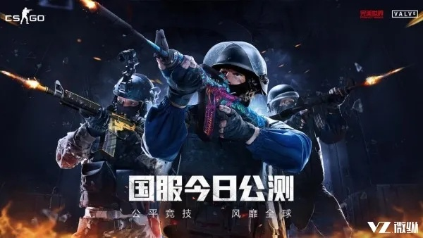 《CS:GO》国服独享,Steam国区告别购买通道 《CS:GO》国服独享,Steam国区告别购买通道