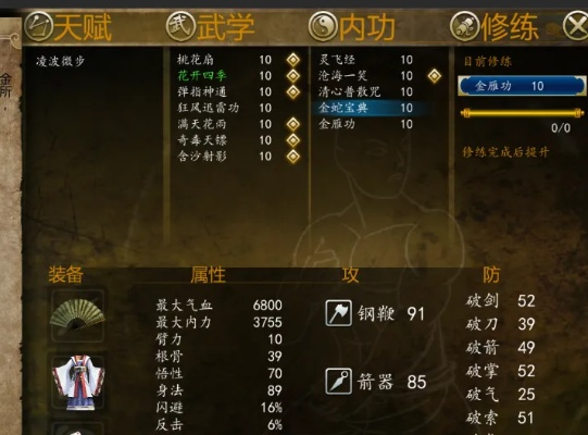 内功秘籍搭配攻略：解锁《侠客风云传前传》最强战力