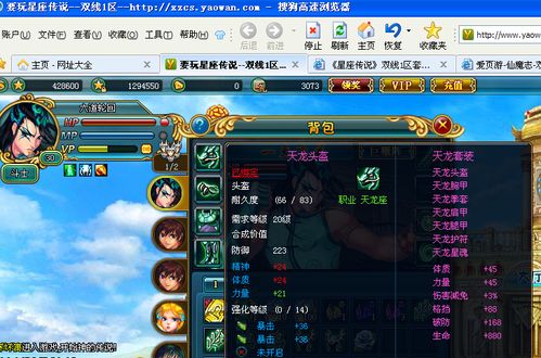 《星之海洋2R》主角宝石获取攻略：6大角色宝石全收集秘籍