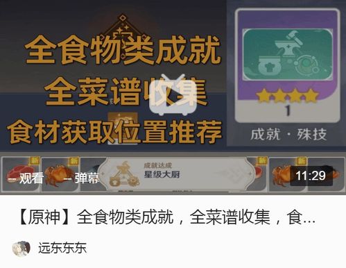 《原神3.8版本原石大汇总！独家攻略，必看！》