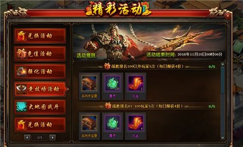 新热血英豪2025，隐藏连招秘典+职业强度榜，老玩家都在偷偷练？