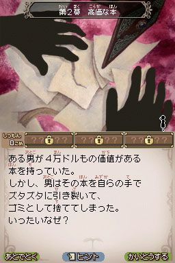 斯隆与马克贝尔的谜之物语,90%玩家卡关的隐藏逻辑,你真的读懂线索了吗? 斯隆与马克贝尔的谜之物语,90%玩家卡关的隐藏逻辑,你真的读懂线索了吗?