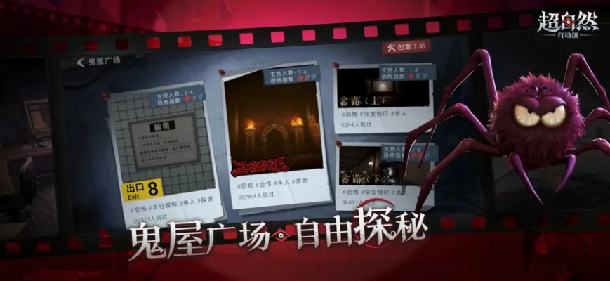 《超自然行动组》凶蛋仔攻略：高效应对与捕捉技巧