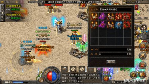 传奇永恒2025，骨灰级玩家私藏的沙巴克破局战术与装备爆率密码？